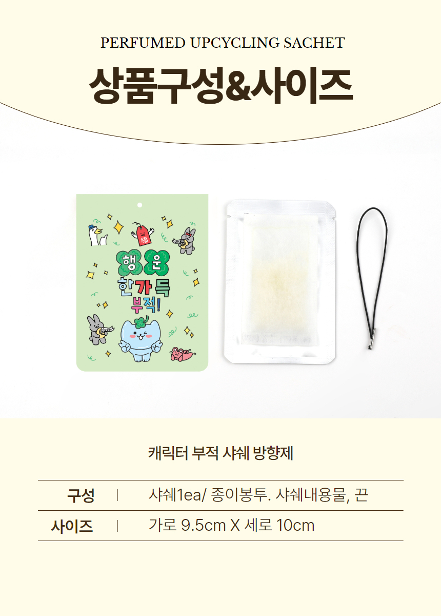 캐릭터부적샤쉐 15.jpg